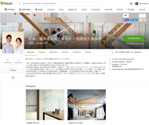 houzz　建築のプロは、施工事例をオンラインにアップロードし、自ら手掛けたリフォームをPRすることができる