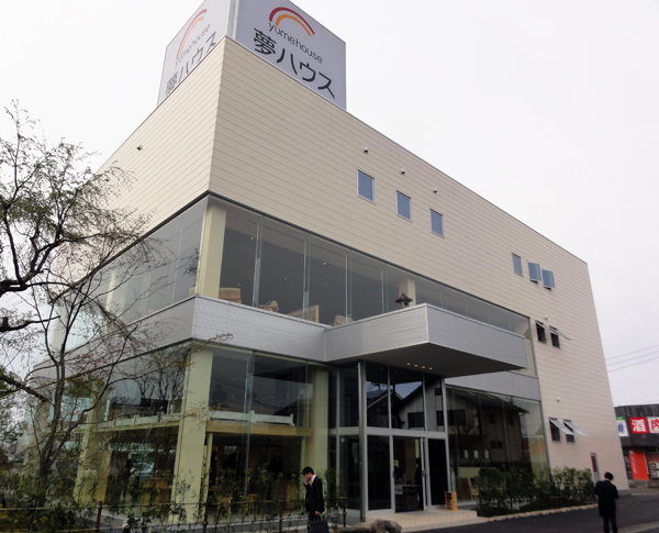 夢ハウス　新ショールーム外観