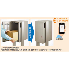LIXIL　システムと同時発売の「リンクボックス」