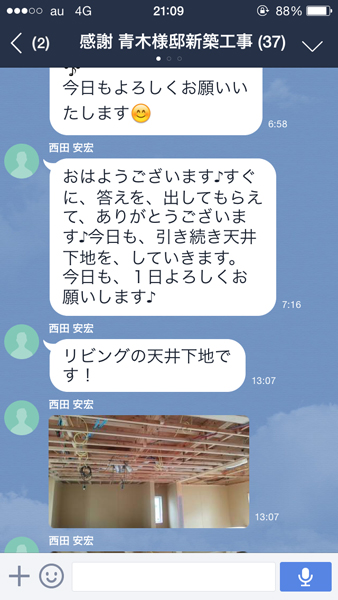 イシンホーム　施主と職人を結ぶ
