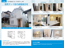 LIXIL　プレゼンシート例