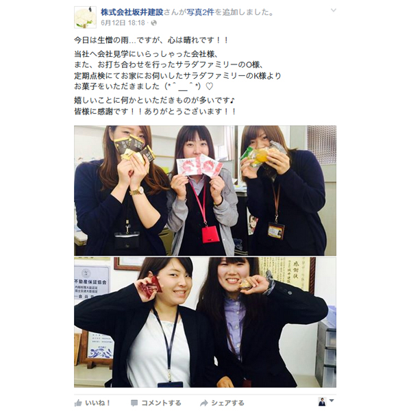 坂井建設　フェイスブックはほぼ毎日更新