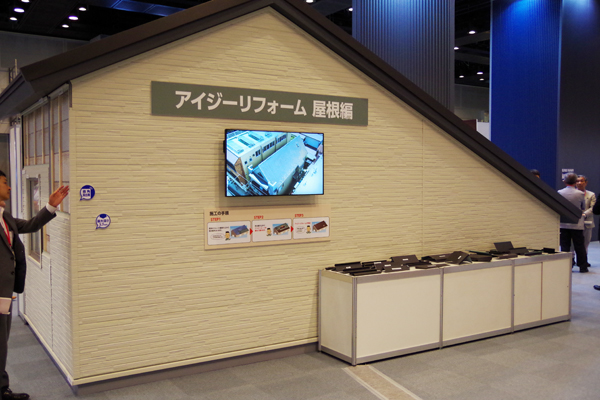 アイジー工業　カバー工法によるリフォーム方法を展示