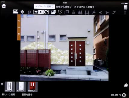 オーセブン　営業サポートをタブレットで行う