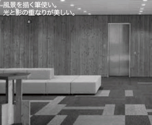 スミノエ　「アクアストローク」の例