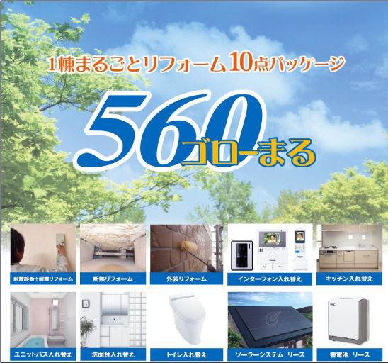 桧家　戸建て用「ゴローまる」