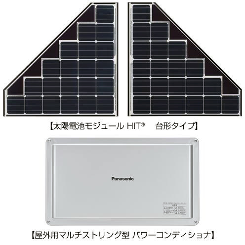 パナソニックES社　台形とマルチストリング型のパワコン