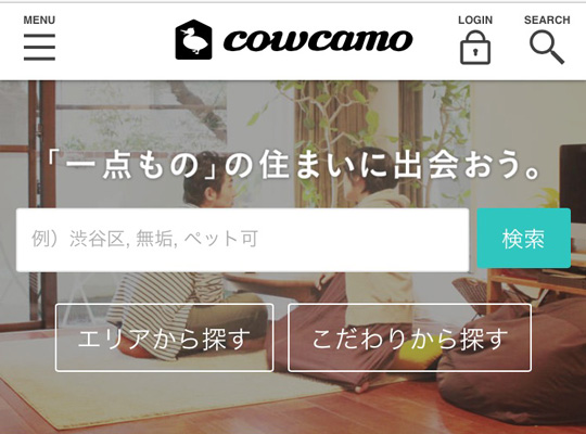 新機軸の中古住宅サイト「カウカモ」