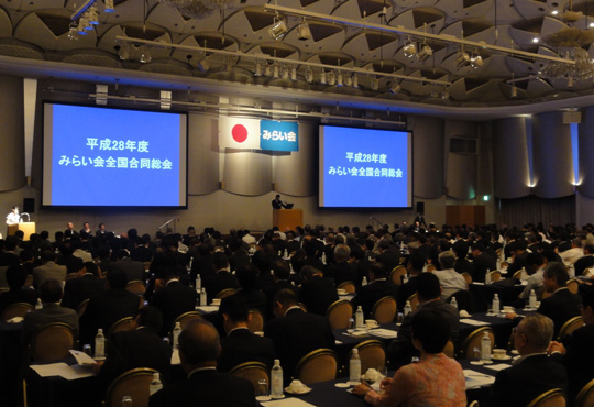 みらい会総会の様子