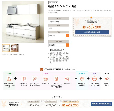 ローカルワークス、8月後半からスタート