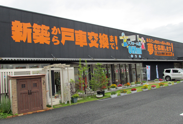 近江建設　1000平米にもなる面積を持つ山形本店