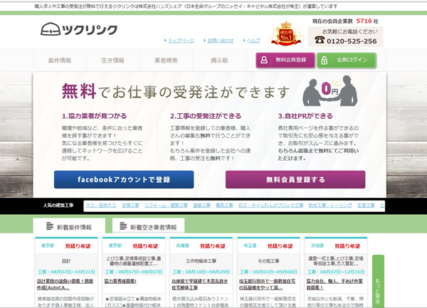 ハンズシェア、サービス開始から3年