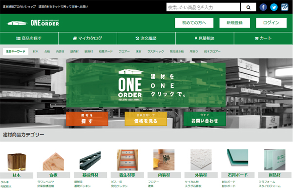 ONE ORDER　1都6県、1商品でも送料無料