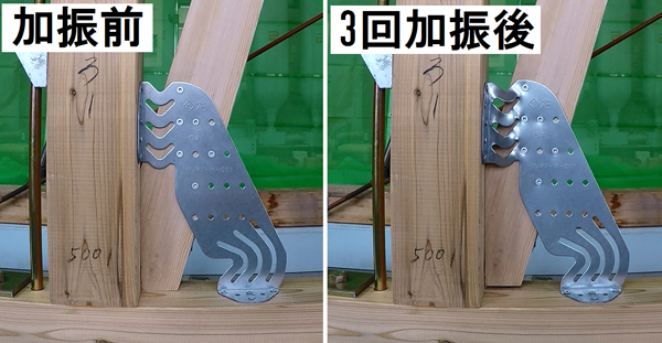 岡部　ブレスターZ600の加振前（左）・加振後（右）