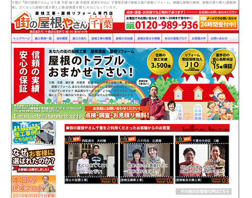 JACOF　全国から加盟店を募集