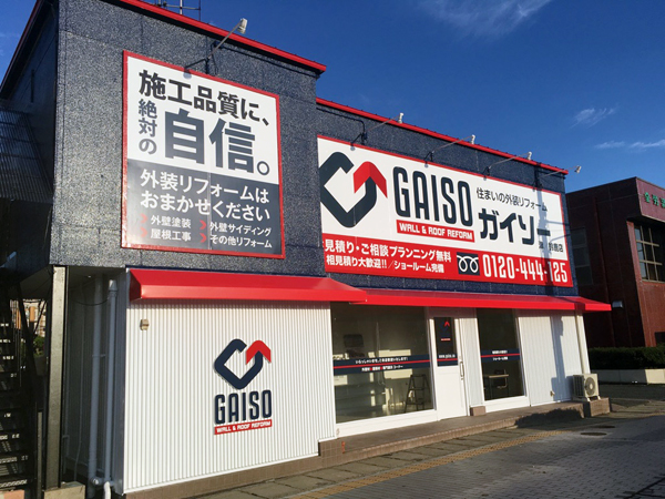 津和美装社　独立店舗で受注を強化