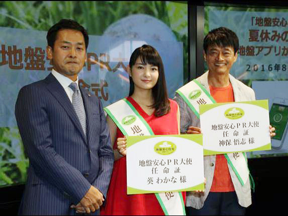 地盤ネット総合研究所　山本強代表取締役（左）と地盤安心PR大使の2人
