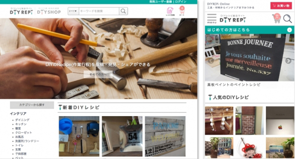 Re:evon　「DIYREPi」のトップページ