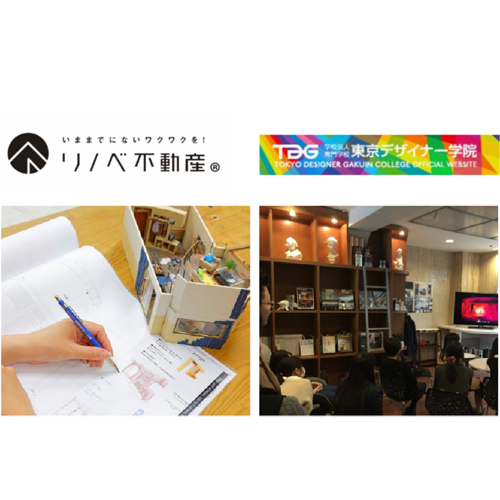 リノベ不動産　協同プロジェクトを開始