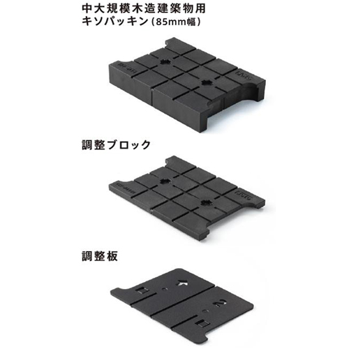 城東テクノ　キソパッキン