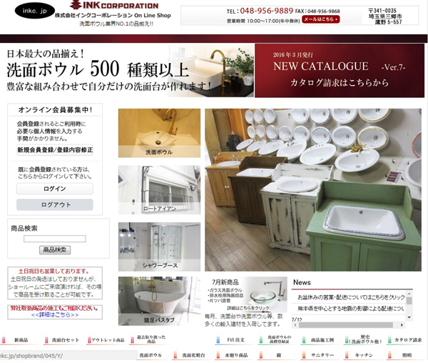 インクコーポレーション　豊富な商品の自社オンラインショップ