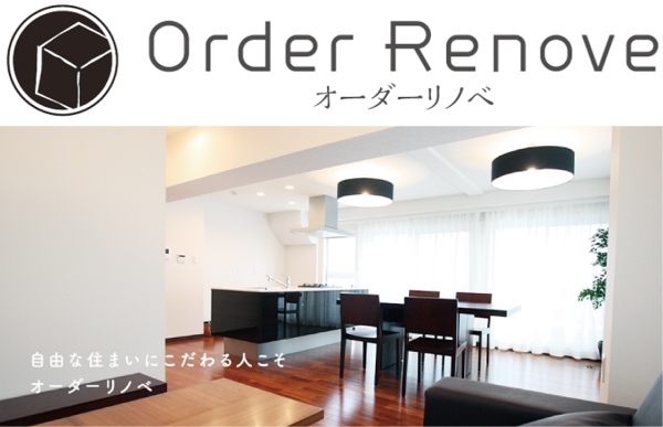 プロポラフ　物件の販売価格に改修費用も含まれている
