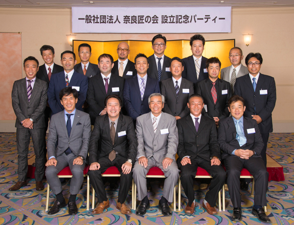 奈良匠の会　地元の工務店16社が集結
