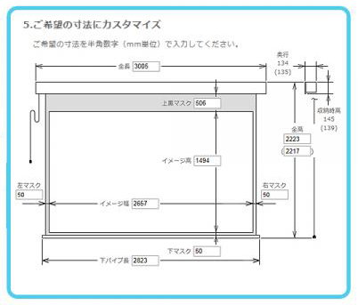 オーエスプラスe　希望の寸法を選べる