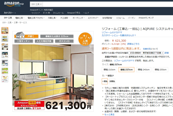 ナカヤマ　アマゾンに出店する商品ページ