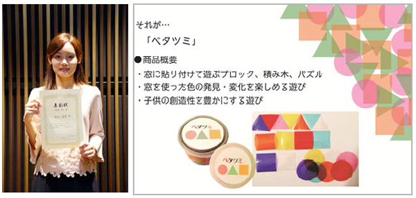 グランプリ（YKK AP賞）を受賞した、バンタンデザイン研究所の山口愛希さんと作品