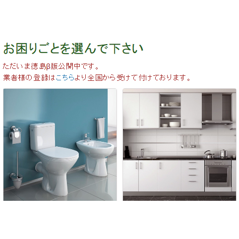 セッション　小規模工事店の営業力アップにつながるサイト