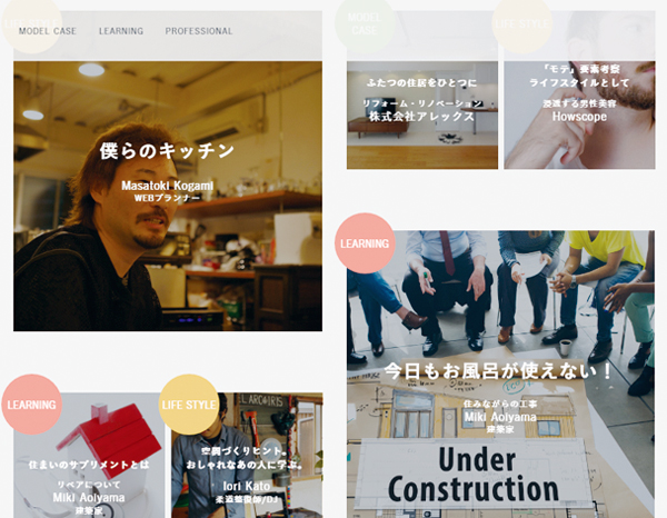 amidus　新サイト「HowScope」