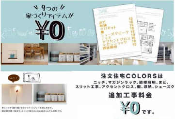 専門職組合　9アイテムを無料で提供