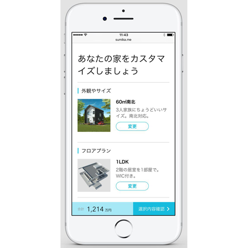 SuMiKa、マッチングサイトの新サービス「スマートメイド」開始 :: リフォーム産業新聞