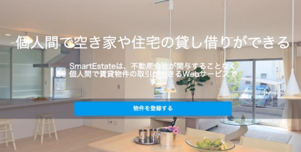 SHIFT　CtoCで初期費用を大幅削減