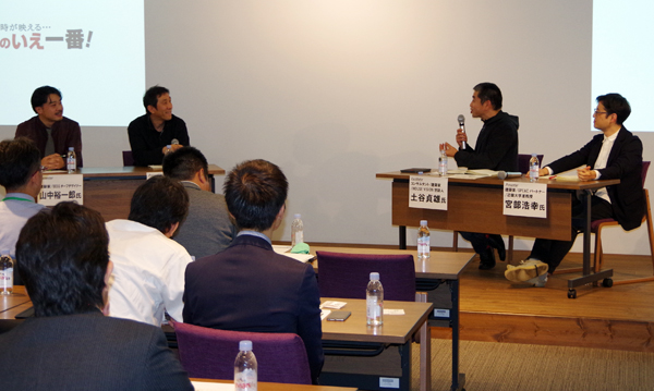 木のいえ一番振興協会　当日は座談会が行われた
