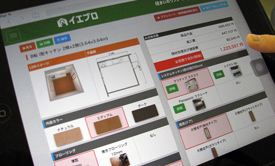 リフィード　打ち合わせしながらプラン作成が可能