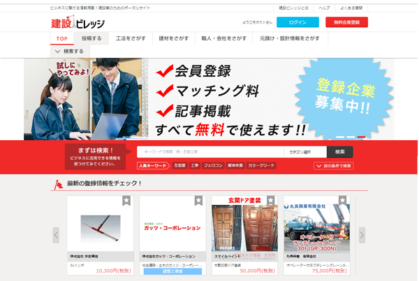 ケンビレッジ　職人会社は現在100社強が