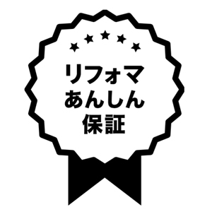 ローカルワークス　「リフォマあんしん保証」のロゴマーク