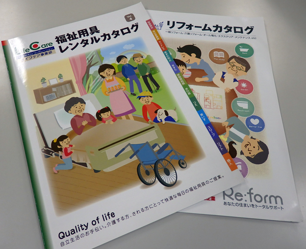kanekuコーポレーション　カタログなどツールも充実