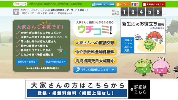 アルティメット総研　関西でもサービス開始