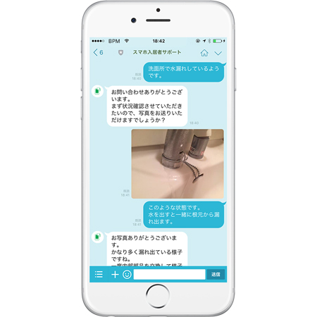 桐　LINEでトラブル相談