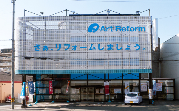 アートリフォーム　30点以上の住設機器を展示