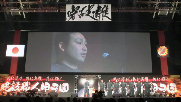 建設職人甲子園　職人たちが約20分のプレゼンを実施
