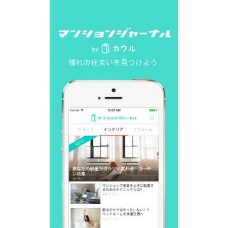 ハウスマート　マンション情報をスマホで読める