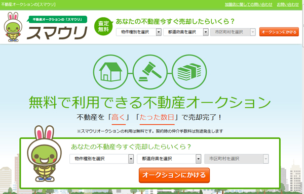 NIKKEI　新サービス「スマウリ」