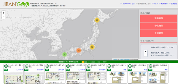 地盤ネットホールディングス　日本全国の強固な地盤に立地する物件を紹介する