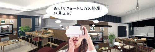 大京穴吹不動産　3種のリフォームイメージを確認できる