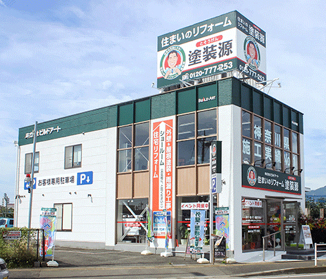 ビルドアート　高さのある店舗の大きな看板は遠くからでも自然と目に入る