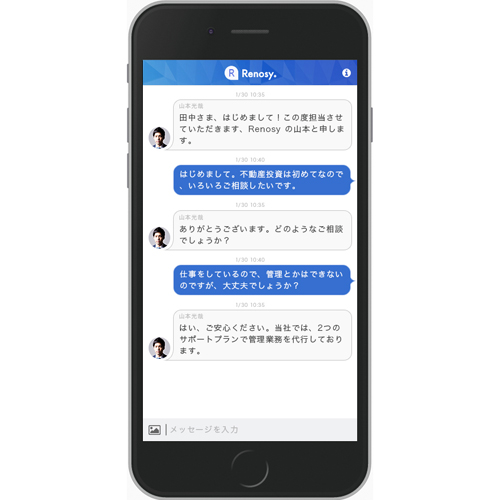 GA technologies　チャットで営業マンとやりとりできる
